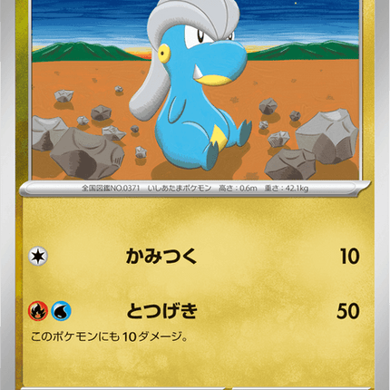 Base Set Pokemon Japanese Pokemon