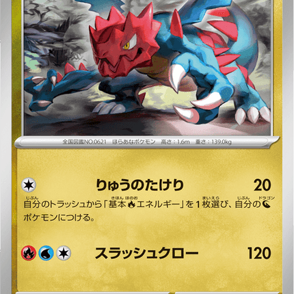 Base Set Pokemon Japanese Pokemon