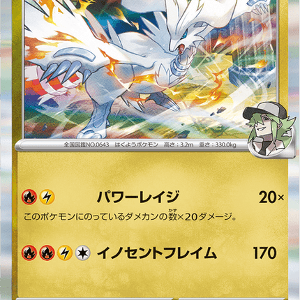 Base Set Pokemon Japanese Pokemon