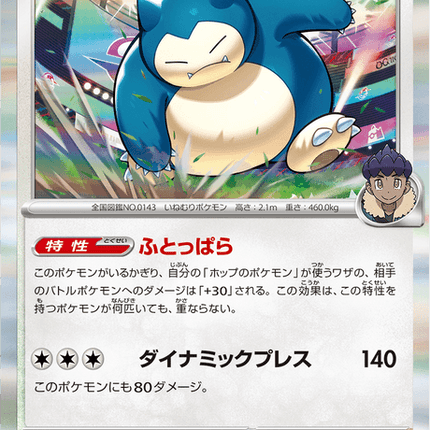Base Set Pokemon Japanese Pokemon