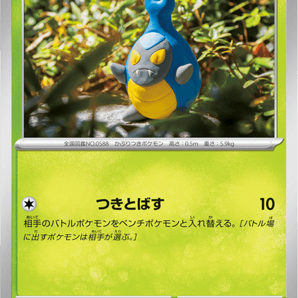 Base Set Pokemon Japanese Pokemon