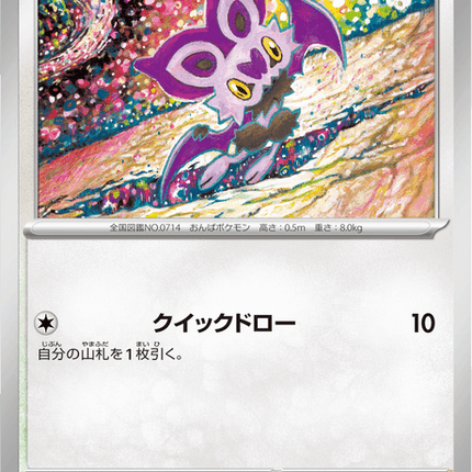 Base Set Pokemon Japanese Pokemon