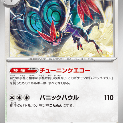 Base Set Pokemon Japanese Pokemon