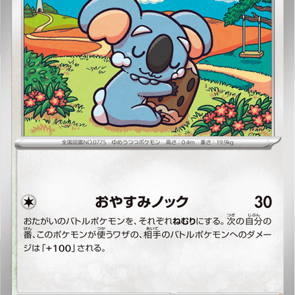 Base Set Pokemon Japanese Pokemon