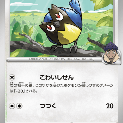 Base Set Pokemon Japanese Pokemon