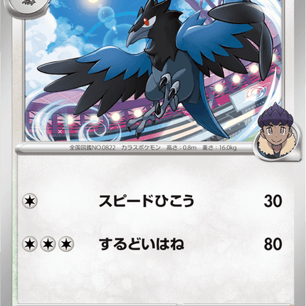 Base Set Pokemon Japanese Pokemon