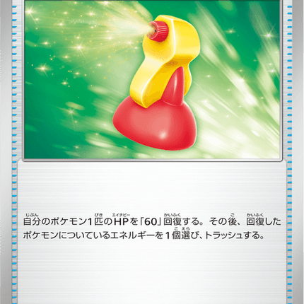 Base Set Pokemon Japanese Pokemon