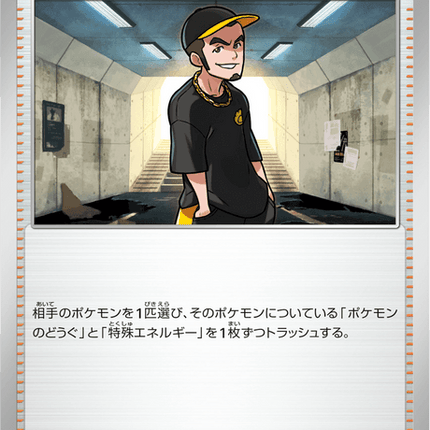 Base Set Pokemon Japanese Pokemon