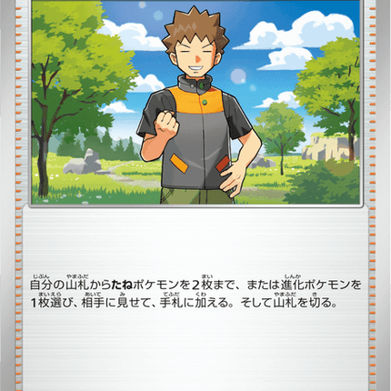 Base Set Pokemon Japanese Pokemon