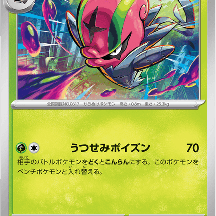 Base Set Pokemon Japanese Pokemon