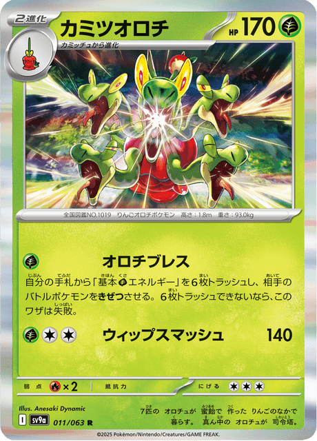 Base Set Pokemon Japanese Pokemon