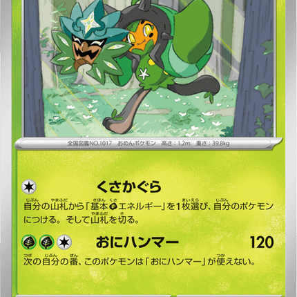 Base Set Pokemon Japanese Pokemon