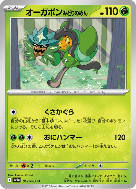 Base Set Pokemon Japanese Pokemon