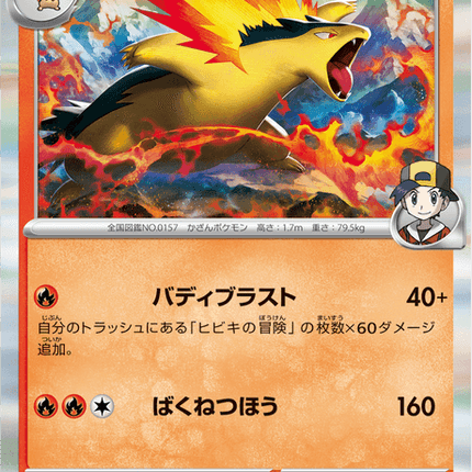 Base Set Pokemon Japanese Pokemon