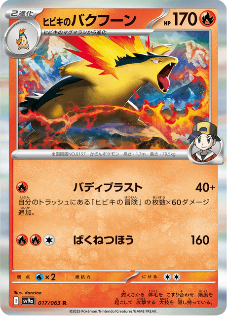 Base Set Pokemon Japanese Pokemon