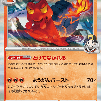 Base Set Pokemon Japanese Pokemon