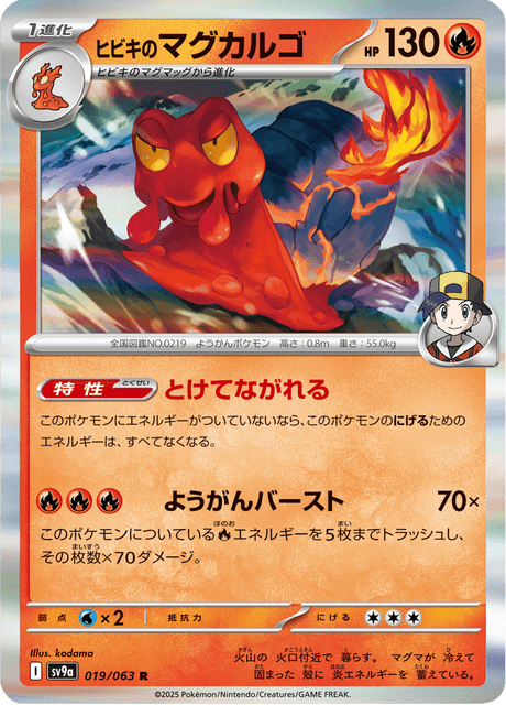 Base Set Pokemon Japanese Pokemon