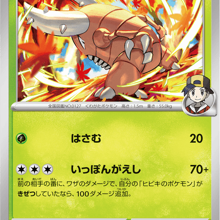 Base Set Pokemon Japanese Pokemon