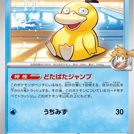 Base Set Pokemon Japanese Pokemon