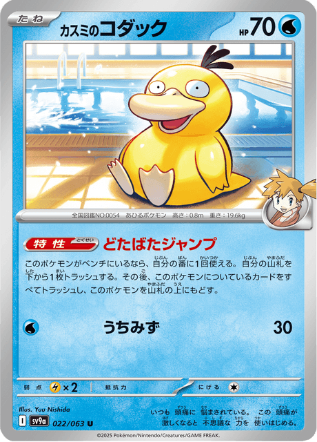Base Set Pokemon Japanese Pokemon
