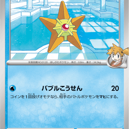 Base Set Pokemon Japanese Pokemon