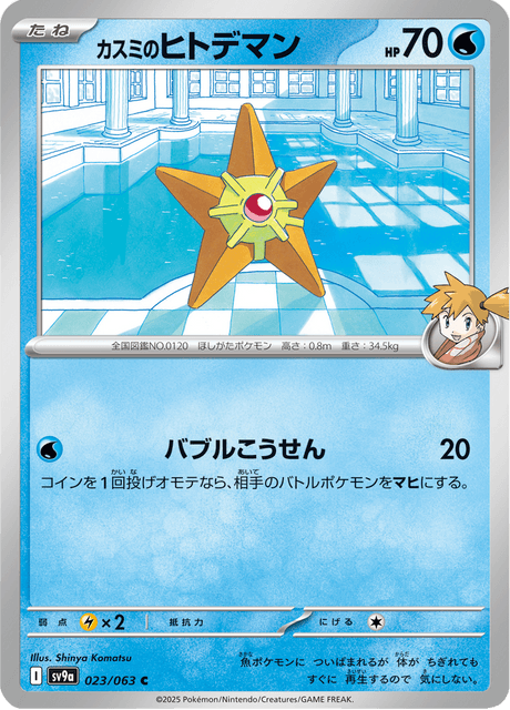 Base Set Pokemon Japanese Pokemon