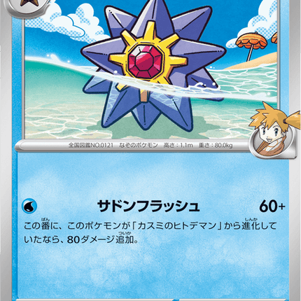Base Set Pokemon Japanese Pokemon