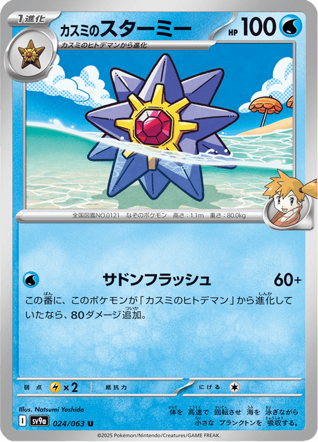 Base Set Pokemon Japanese Pokemon