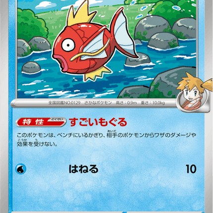 Base Set Pokemon Japanese Pokemon
