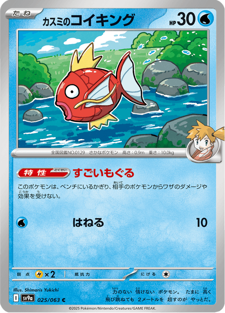 Base Set Pokemon Japanese Pokemon