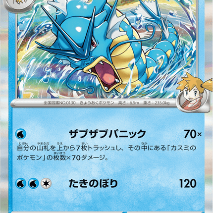 Base Set Pokemon Japanese Pokemon
