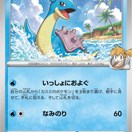 Base Set Pokemon Japanese Pokemon