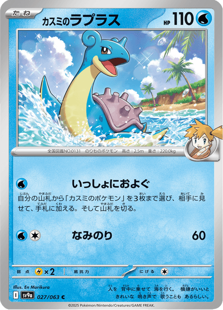 Base Set Pokemon Japanese Pokemon