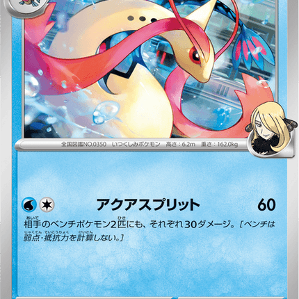 Base Set Pokemon Japanese Pokemon