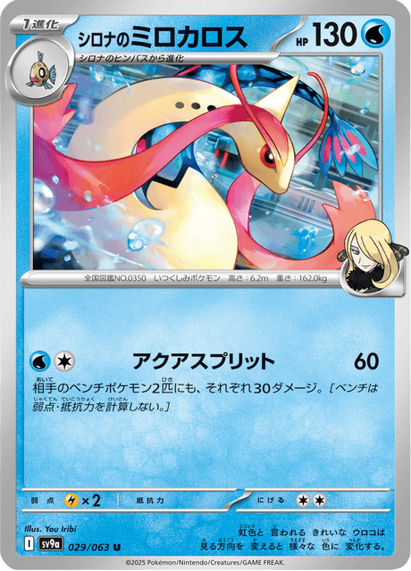 Base Set Pokemon Japanese Pokemon