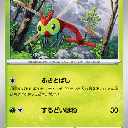 Base Set Pokemon Japanese Pokemon