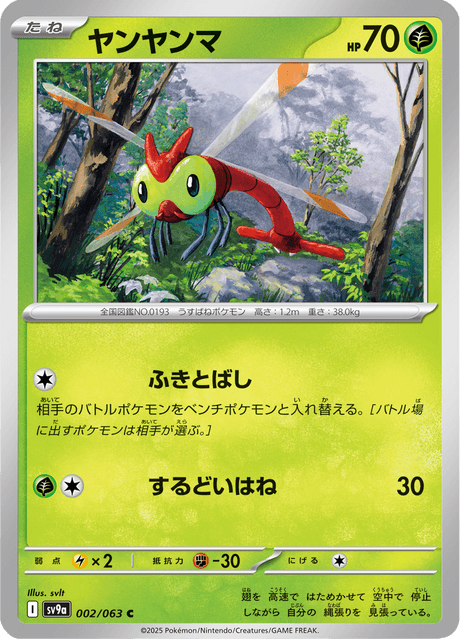Base Set Pokemon Japanese Pokemon