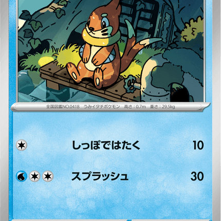 Base Set Pokemon Japanese Pokemon