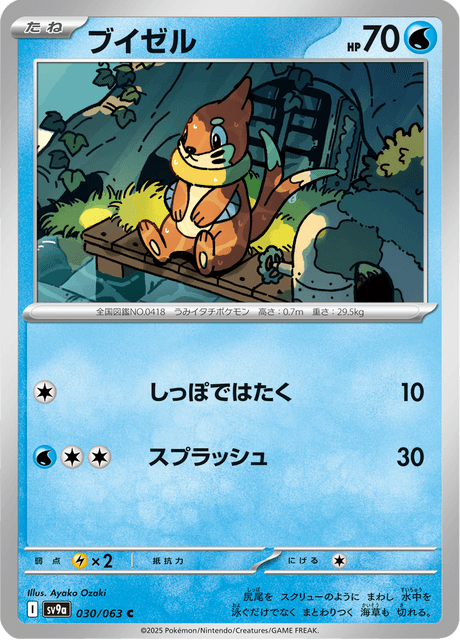 Base Set Pokemon Japanese Pokemon