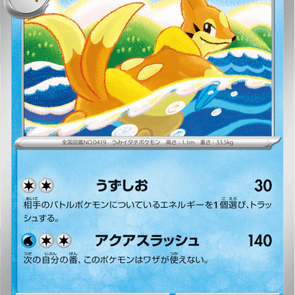 Base Set Pokemon Japanese Pokemon