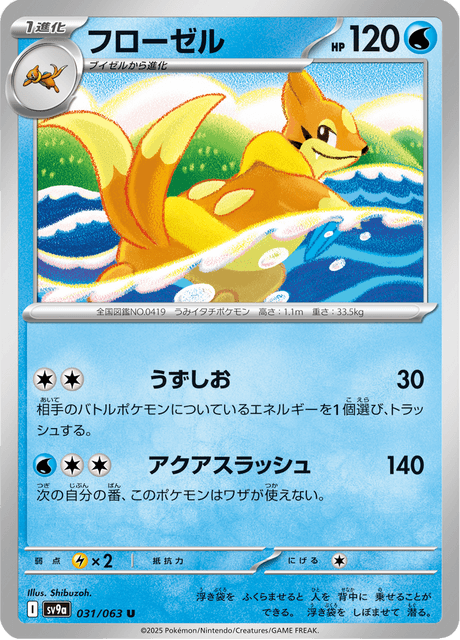 Base Set Pokemon Japanese Pokemon