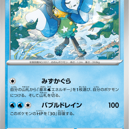 Base Set Pokemon Japanese Pokemon