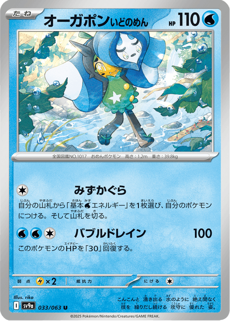 Base Set Pokemon Japanese Pokemon