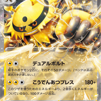 Base Set Pokemon Japanese Pokemon
