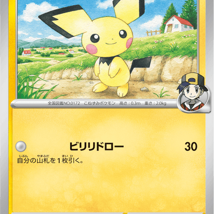 Base Set Pokemon Japanese Pokemon