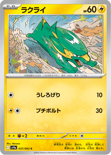 Base Set Pokemon Japanese Pokemon