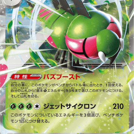 Base Set Pokemon Japanese Pokemon
