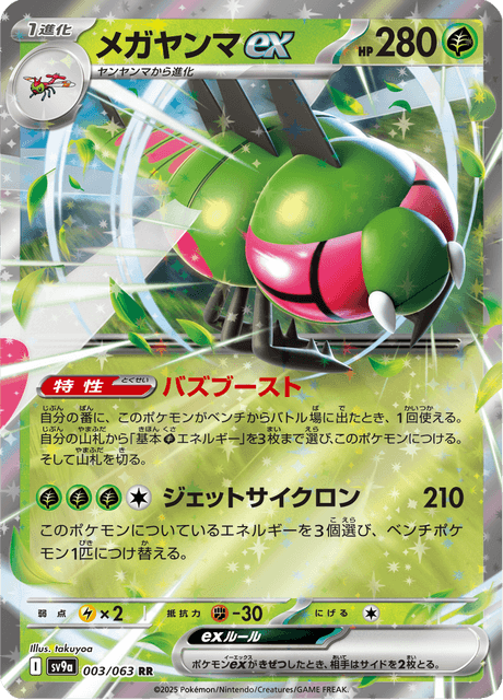 Base Set Pokemon Japanese Pokemon