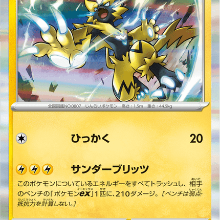 Base Set Pokemon Japanese Pokemon
