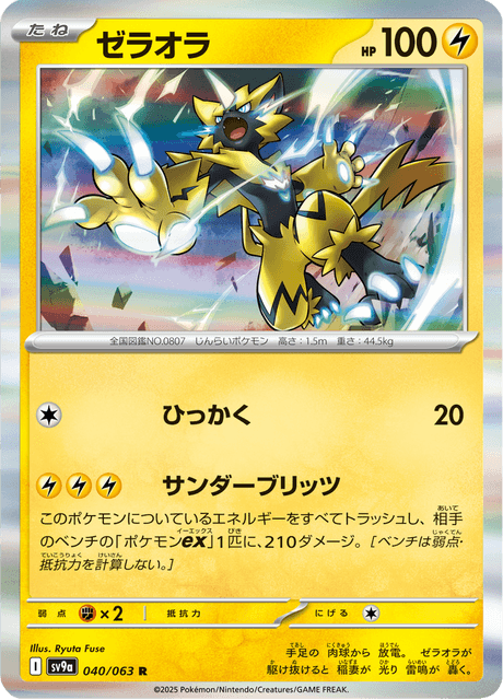 Base Set Pokemon Japanese Pokemon